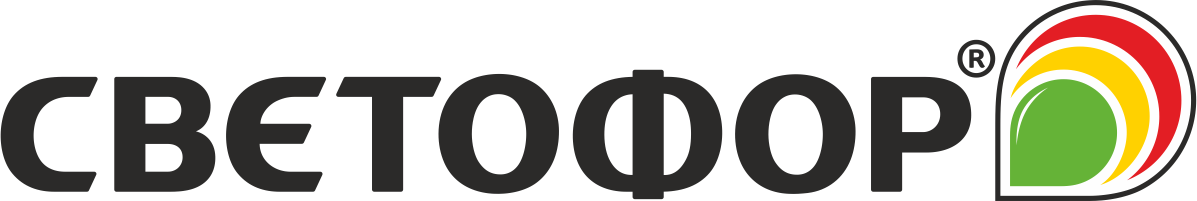 Светофор